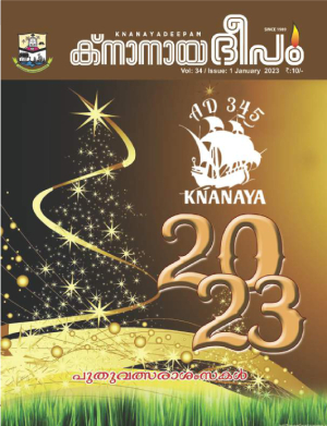Knanaya Deepam